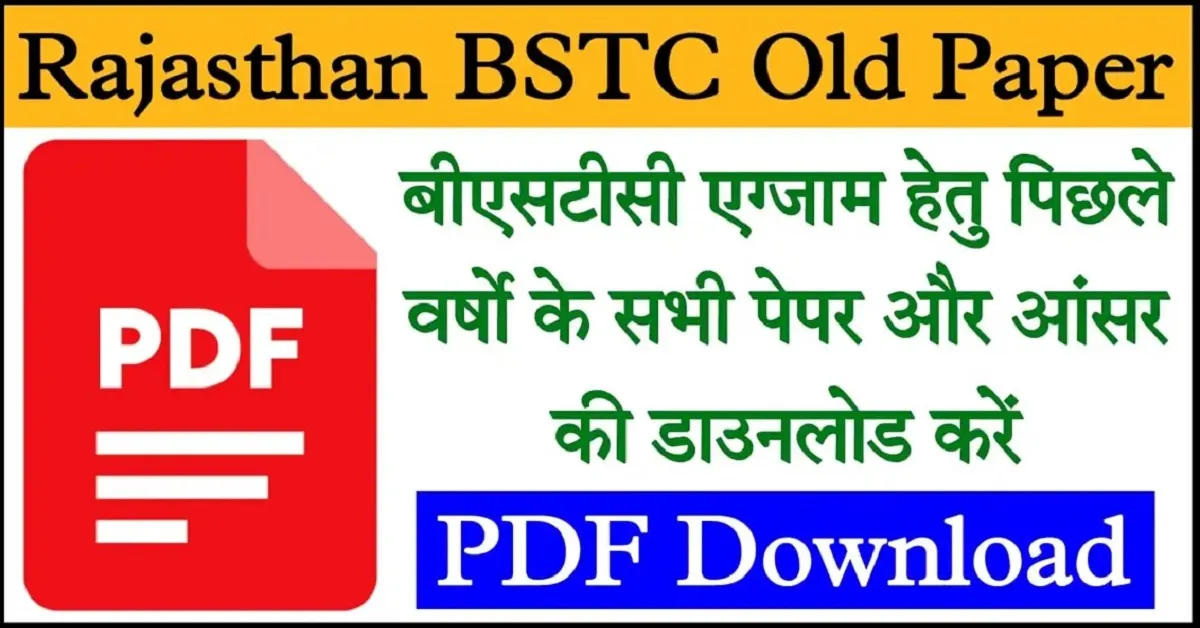 Rajasthan BSTC Old Paper: बीएसटीसी पिछले वर्षों के सभी Paper और Answer Key यहां से डाउनलोड करें