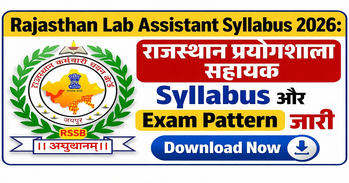 Rajasthan Lab Assistant Syllabus 2026: राजस्थान प्रयोगशाला सहायक Syllabus और Exam Pattern जारी