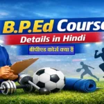 BPED Course Details in Hindi (2026)