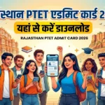 Rajasthan PTET Admit Card 2026 लिंक