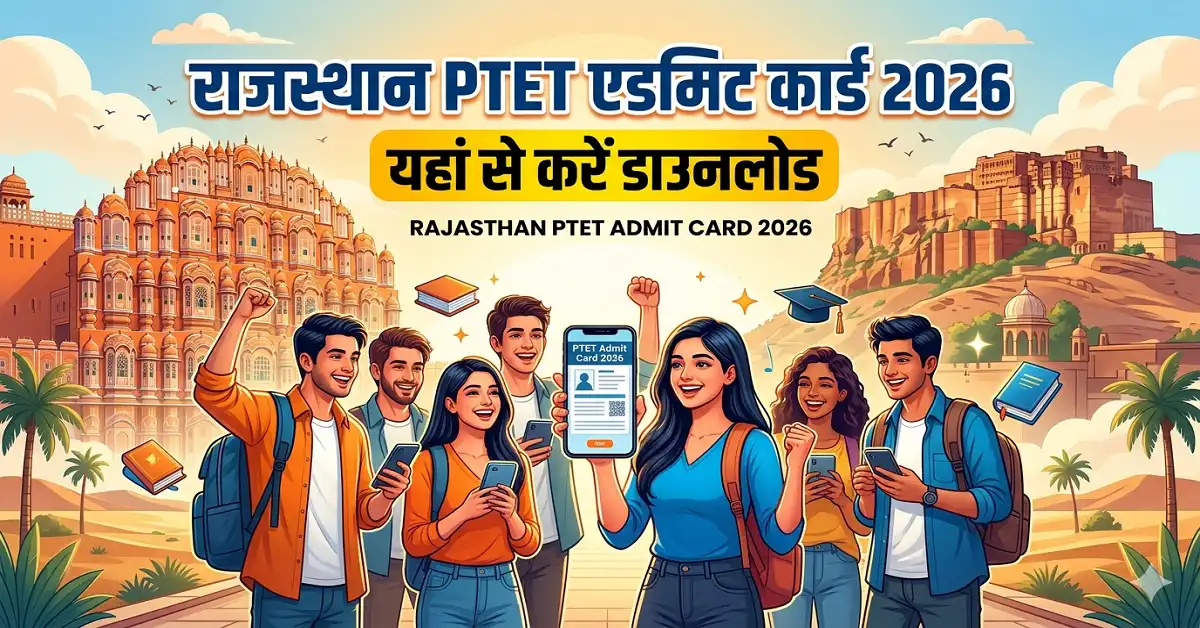 Rajasthan PTET Admit Card 2026 लिंक