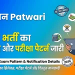 Rajasthan Patwari Syllabus 2026 pdf download