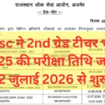 Rajasthan 2nd Grade Exam Date 2026